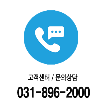 ��������/ ���ǻ�� 031-896-2000